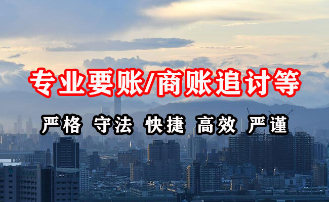 桓台要债公司